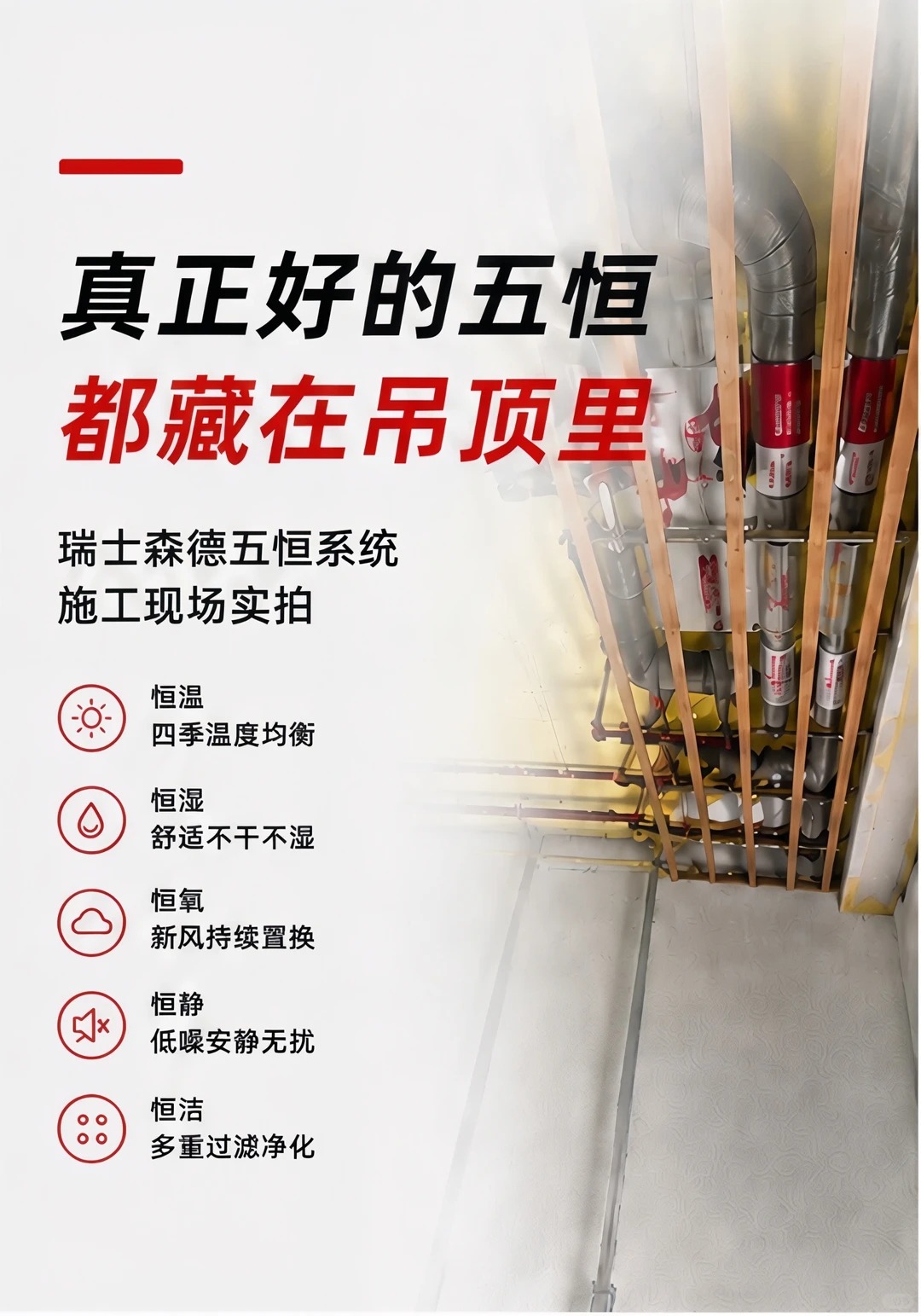 黄浦别墅装五恒，三分靠设备，七分靠安装