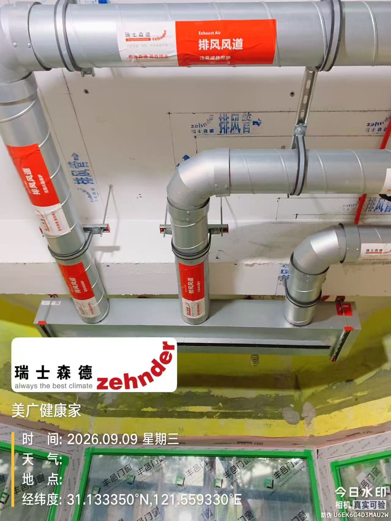 黄浦上海绿宝园五恒系统施工进度：分风箱与送风管安装